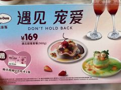 -哈根达斯(朝阳大悦城店)