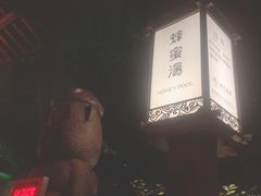 -西安国际创新人才交流中心•药浴温泉