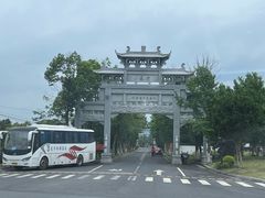 -清漾毛氏文化村