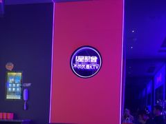 -星聚会KTV(杭州湖滨店)