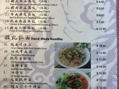 菜单-程记西安名吃