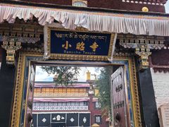-小昭寺