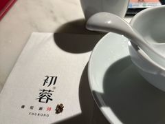 -初蓉丨遇见新川菜(亲贤街荣耀店)