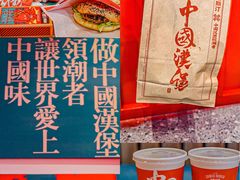 -塔斯汀中国汉堡(和畅五路店)
