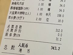 账单-利宝阁(嘉里店)