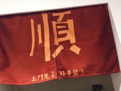 -东俞·韩式料理(院东街店)