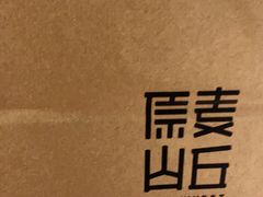 -原麦山丘(天虹店)