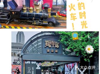 时光火车－南京1912网红打卡街，坐小火车绕街一圈～