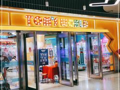 -汤姆熊欢乐世界·史莱姆怪兽(正大店)