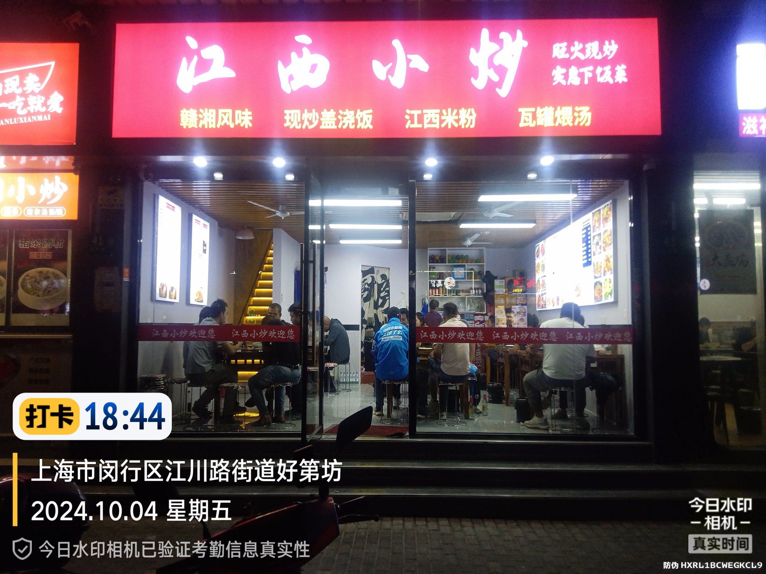 江西小炒新开的一家店,环境卫生都很好楼上有大圆桌