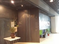 -半山腰·云南菜(侨福芳草地店)