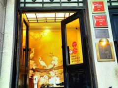 门面-南麓·浙里(外滩店)