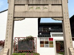 -枫桥景区