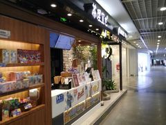 -茶理宜世(东方宝泰店)