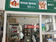 -大益烤鸡