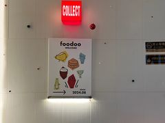 -foodoo芙多松饼店
