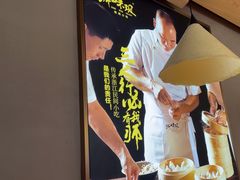 -浙味观杭州海鲜面(钱江新城高德置地店)