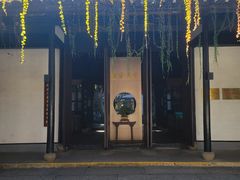 -绍兴鲁迅故里·沈园景区