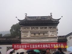 -香雪海
