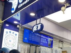 -煲珠公·老红糖珍珠奶茶(长宁龙之梦店)