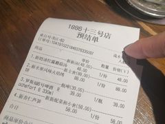账单-1886德国汽车餐厅(外滩中央店)