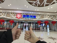 -哈尔滨热雪奇迹