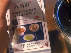 -八碗湘长沙市井菜(坡子街店)