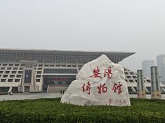 -安阳博物馆