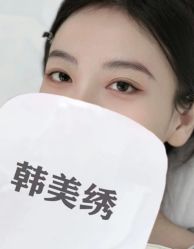 -韩美绣·骨相纹眉·洗眉美瞳线