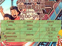 -广州长隆野生动物世界