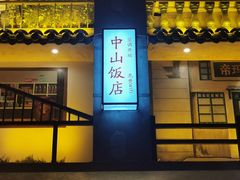 -蚝火爆·烧烤餐厅