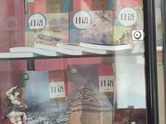 -樱花国际日语(昆山中心)