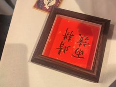 -李恩记清真水饺(北电大厦店)