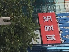 -越界思哲IMAX(寮步店)