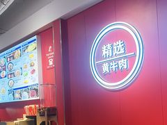 -阿当·小炒牛肉面(人广店)