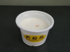 宫廷奶酪-奶酪魏(牛街总店)