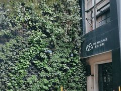 -徐家汇源景区-衡山坊