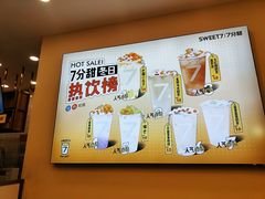 -7分甜(钟楼龙湖店)