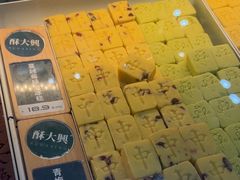 -酥大興·新国潮糕点配茶饮(龙岗万达黑金店)