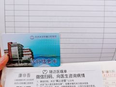 -同济大学附属口腔医院