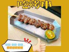 鸡心串-沼津港精致料理·寿喜烧·烧鸟(漕河泾印象城店)