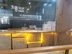 -玉善烧烤串城(长春总店)