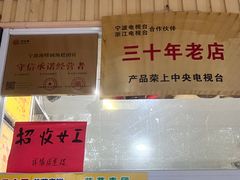 -固海糕团店