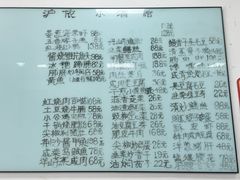 -沪依小酒馆心意菜