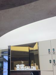 -宫铭烫发染发接发店
