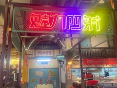 -彭耕记猪油炒小菜(吉联mall店)