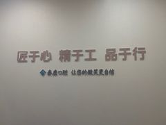 -泰康拜博口腔·二级专科医院(种植·正畸·修复·联合中心)