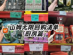 -山姆会员商店(邻瑞广场店)
