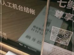 -七鲜超市(瑞虹天地太阳宫店)