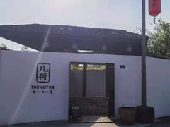 -几荷·恰似故人来(秀水广场店)